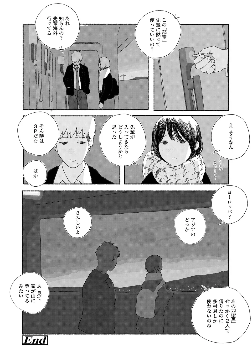 Ochinai Ame page 164 - sundress schoolgirl uniform hentai manga - read online free