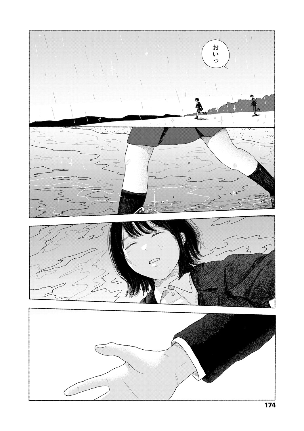 Ochinai Ame page 176 - beauty mark defloration hentai manga - read online free