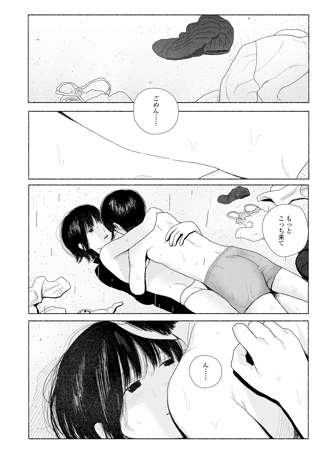 Ochinai Ame page 178 - sundress schoolgirl uniform hentai manga - read online free