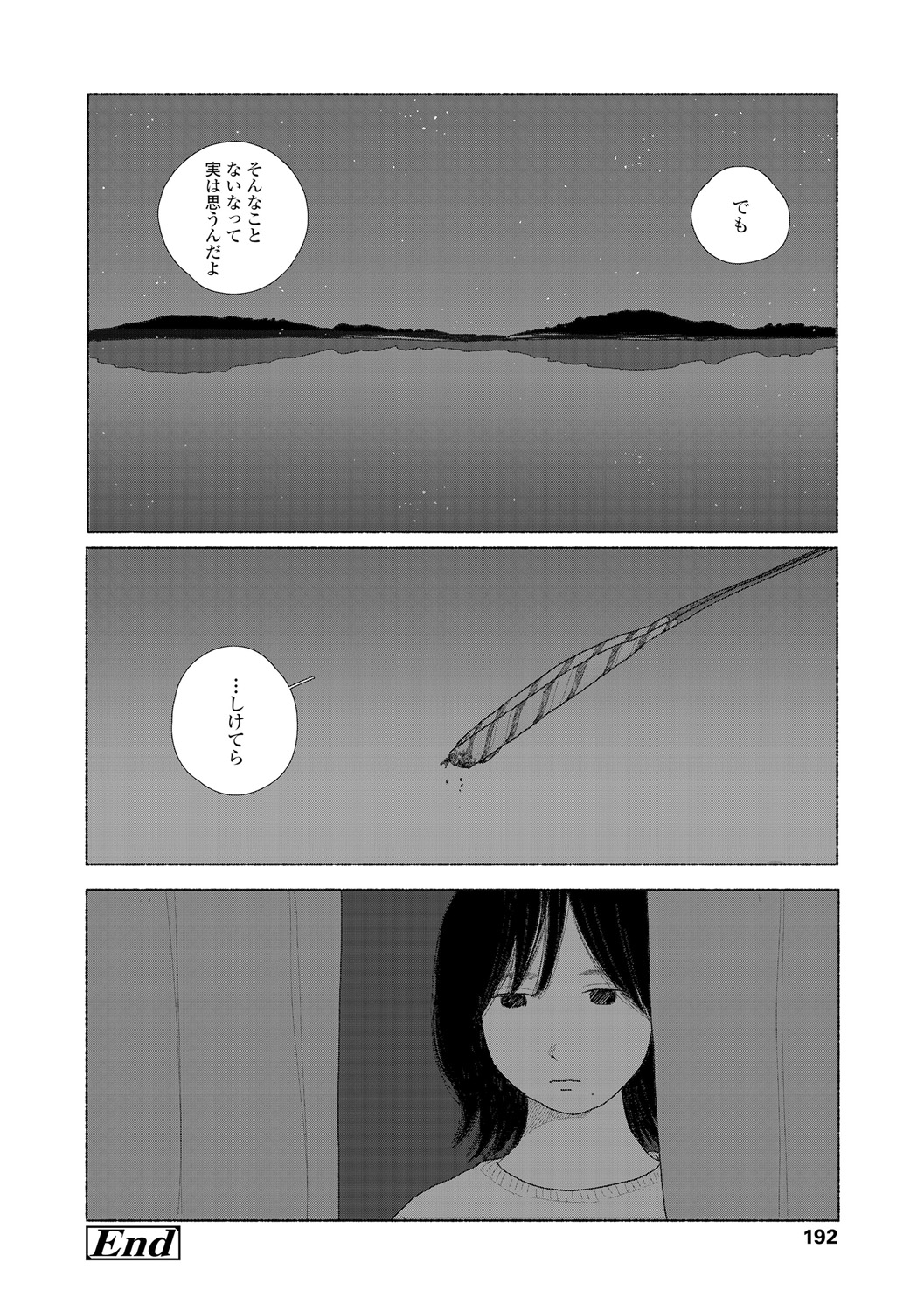 Ochinai Ame page 194 - beauty mark defloration hentai manga - read online free