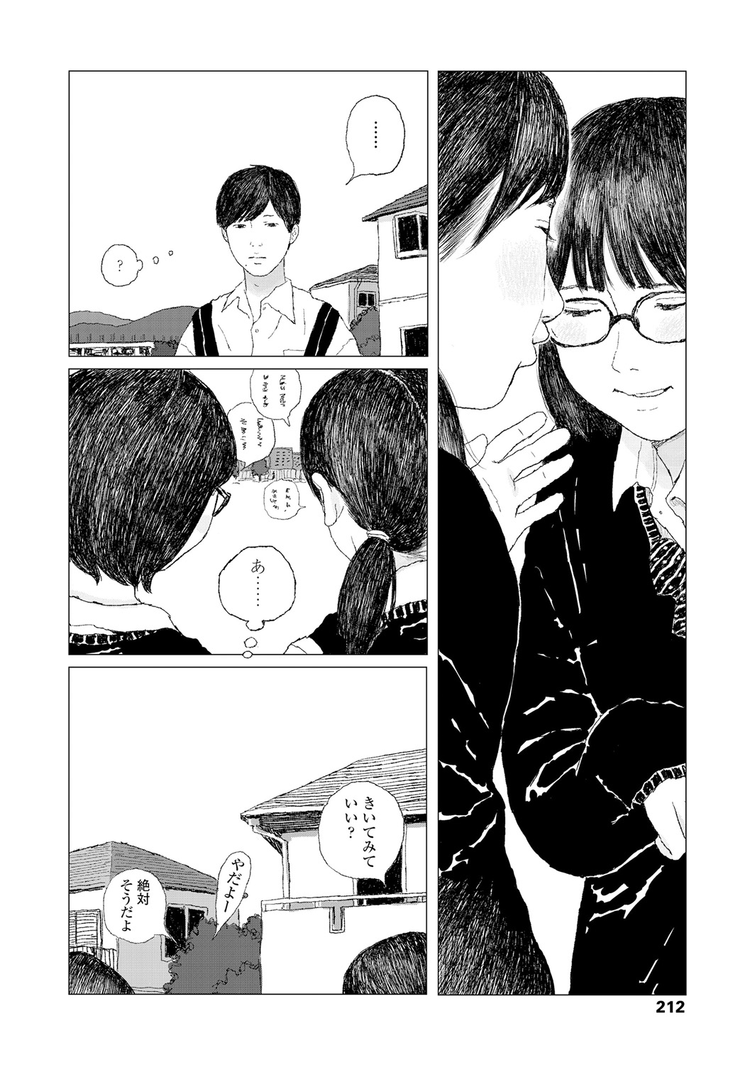 Ochinai Ame page 214 - beauty mark defloration hentai manga - read online free