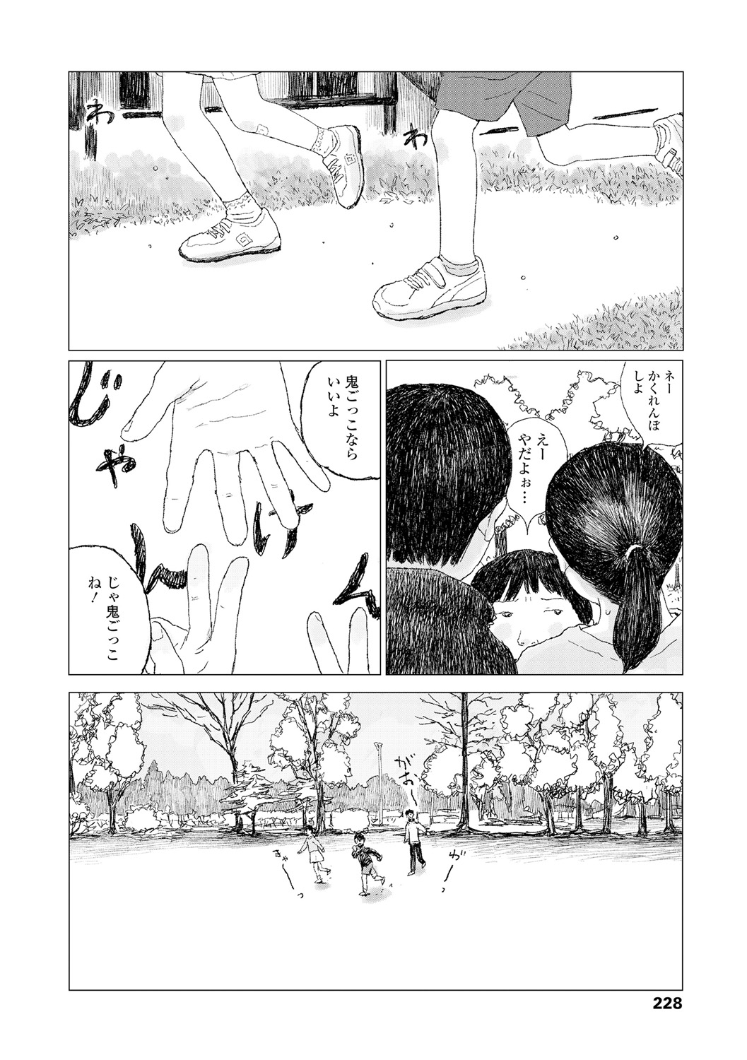 Ochinai Ame page 230 - beauty mark defloration hentai manga - read online free