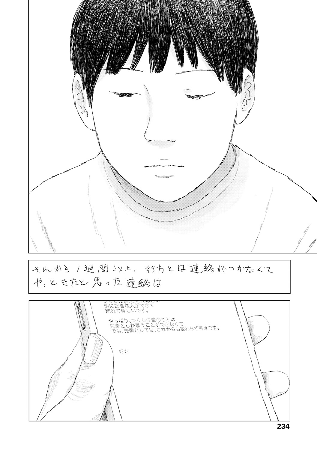 Ochinai Ame page 236 - sundress schoolgirl uniform hentai manga - read online free