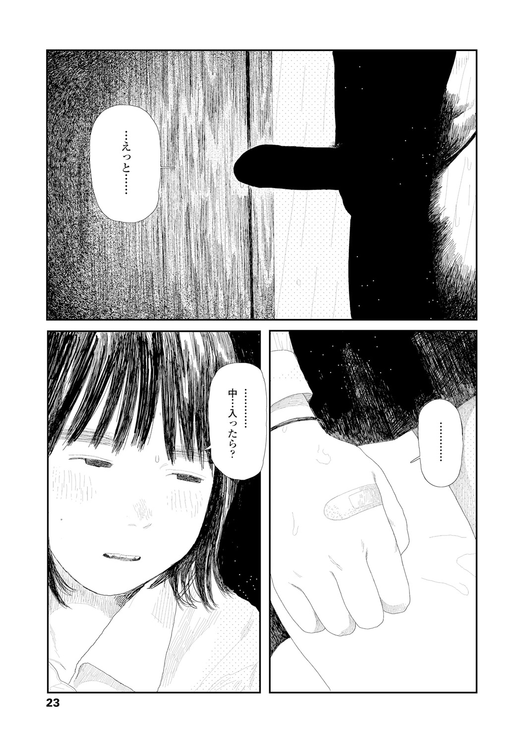 Ochinai Ame page 25 - beauty mark defloration hentai manga - read online free