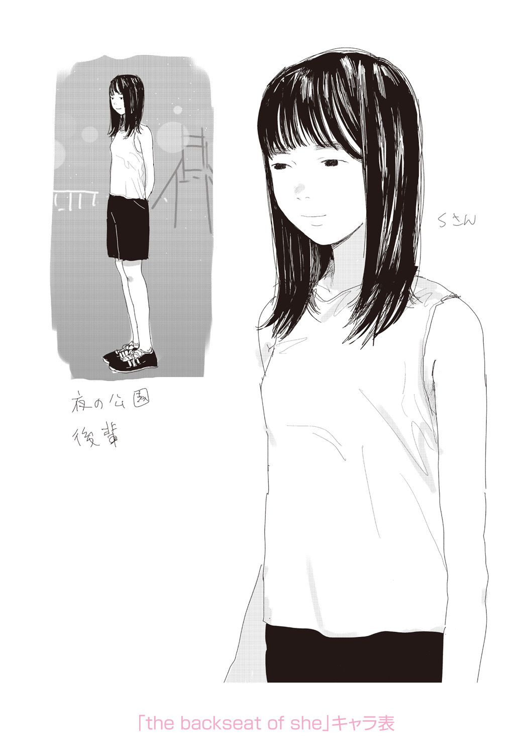 Ochinai Ame page 250 - beauty mark defloration hentai manga - read online free
