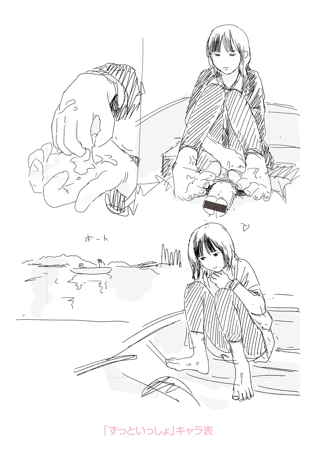 Ochinai Ame page 258 - sundress schoolgirl uniform hentai manga - read online free