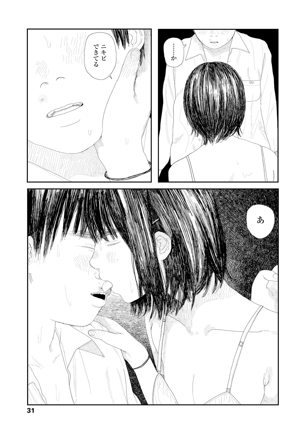 Ochinai Ame page 33 - beauty mark defloration hentai manga - read online free