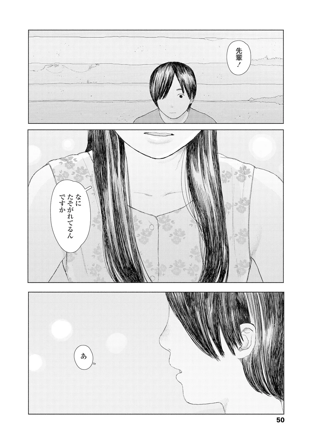 Ochinai Ame page 52 - beauty mark defloration hentai manga - read online free