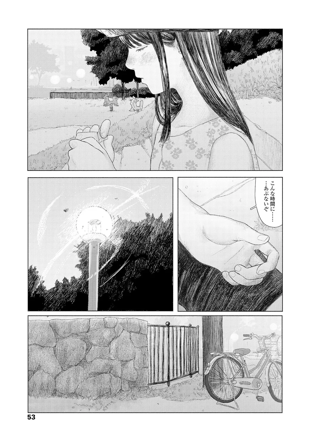 Ochinai Ame page 55 - beauty mark defloration hentai manga - read online free
