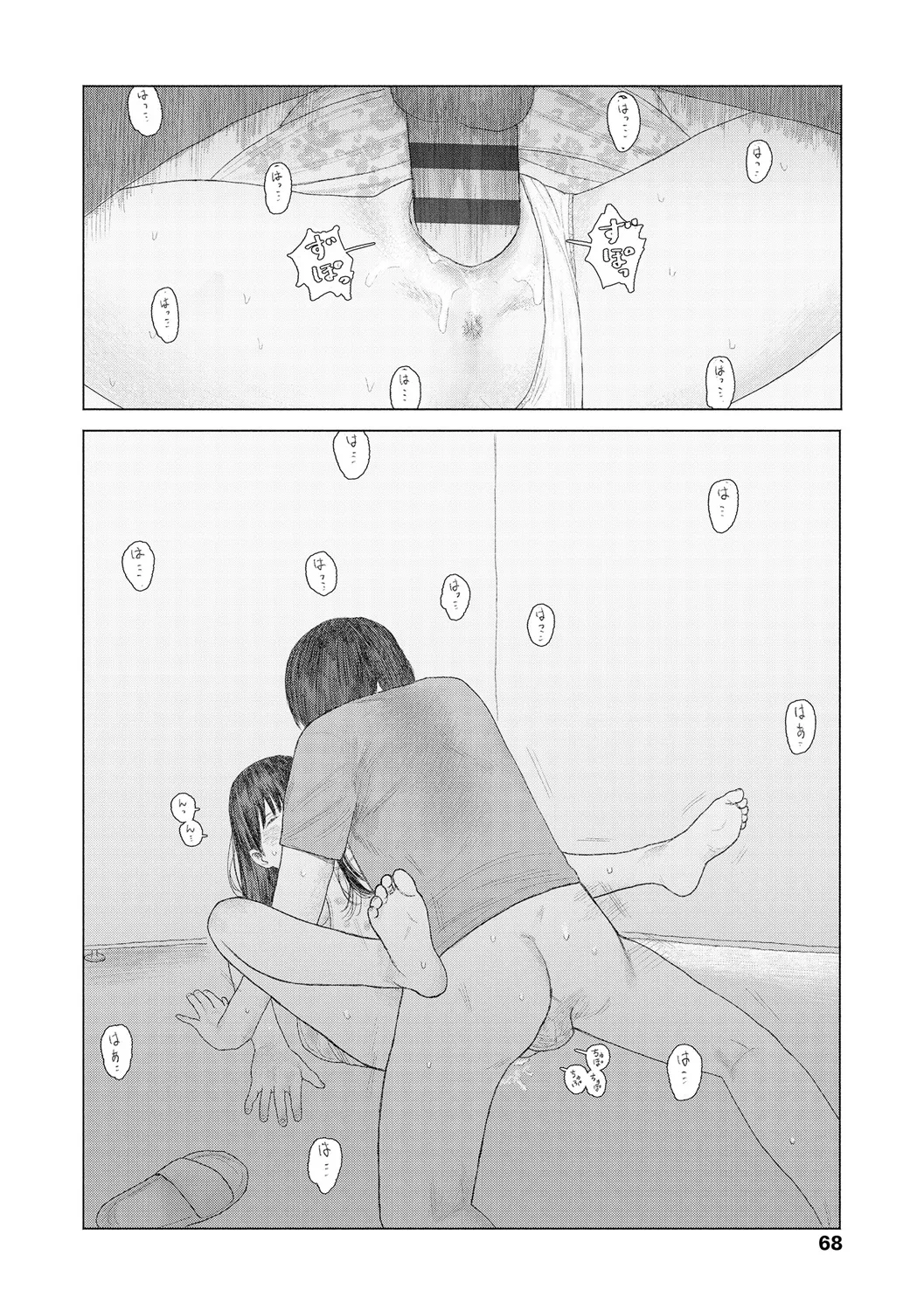 Ochinai Ame page 70 - beauty mark defloration hentai manga - read online free