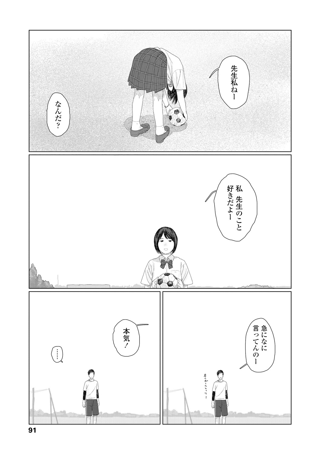 Ochinai Ame page 93 - sundress schoolgirl uniform hentai manga - read online free