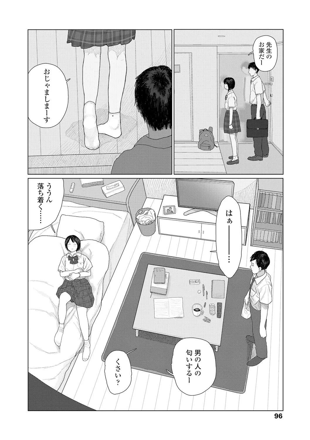 Ochinai Ame page 98 - sundress schoolgirl uniform hentai manga - read online free