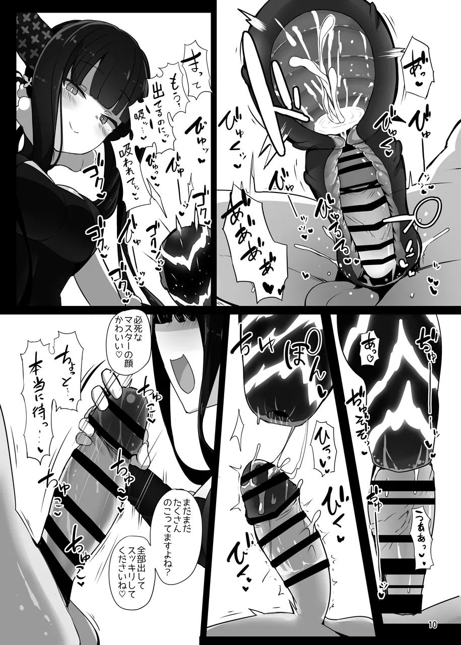 [Yakusoku no Kaigansen (Yosai)] Osananajimi no(?) Youkihi-chan to Shikotama Love Ecchi Suru Hon (Fate/Grand Order) page 9 featuring yang guifei fate grand order parody - sole female sole male hentai manga - read online free