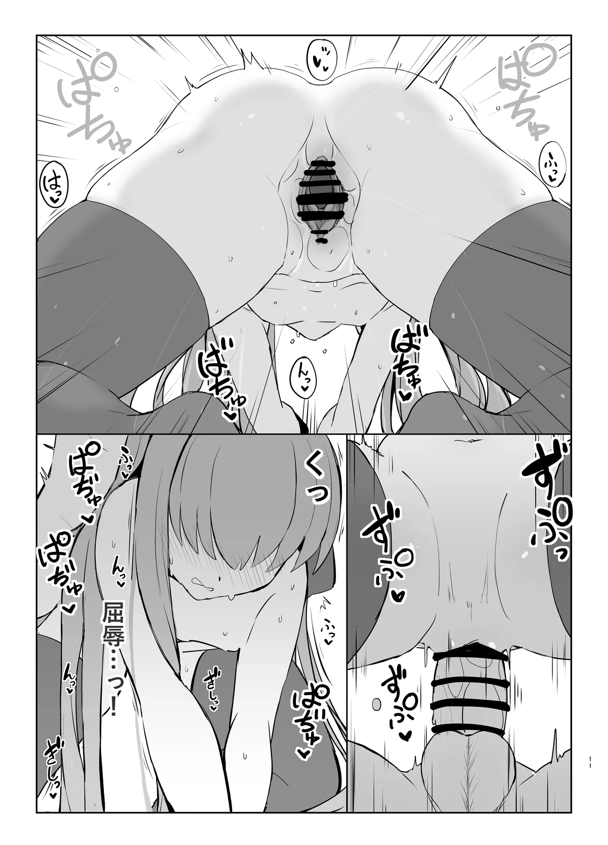 Melt to Ichaicha Love Ecchi suru Hon page 10 featuring meltryllis fate grand order parody - sole female sole male hentai manga - read online free