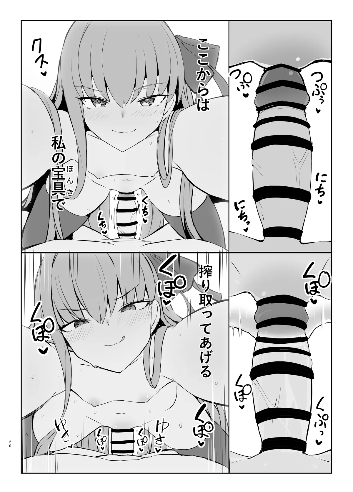 Melt to Ichaicha Love Ecchi suru Hon - Page 19