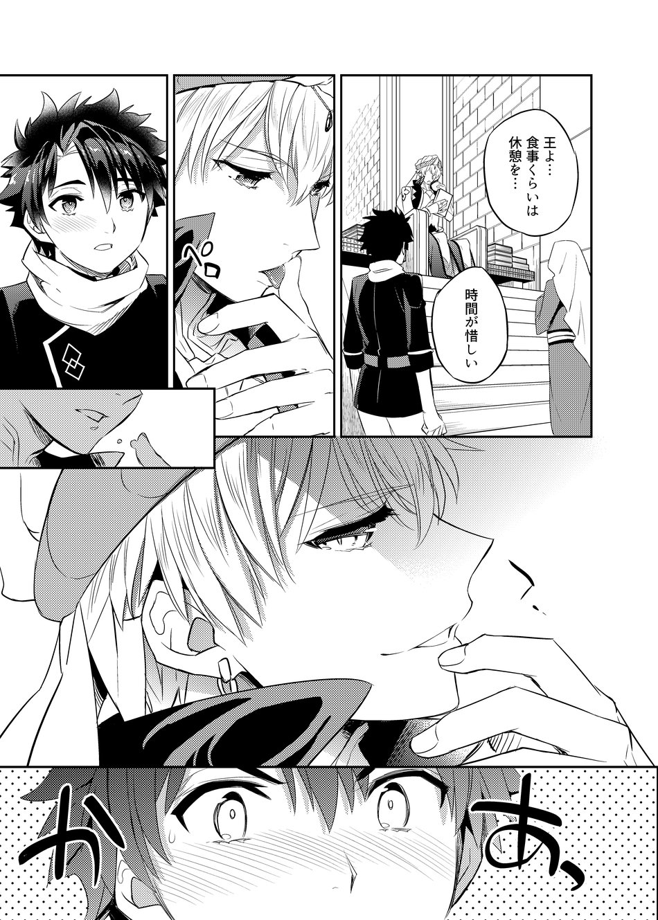 Ken Ou no Yoru no Osasoi page 10 featuring gilgamesh fate grand order parody - anal males only hentai manga - read online free