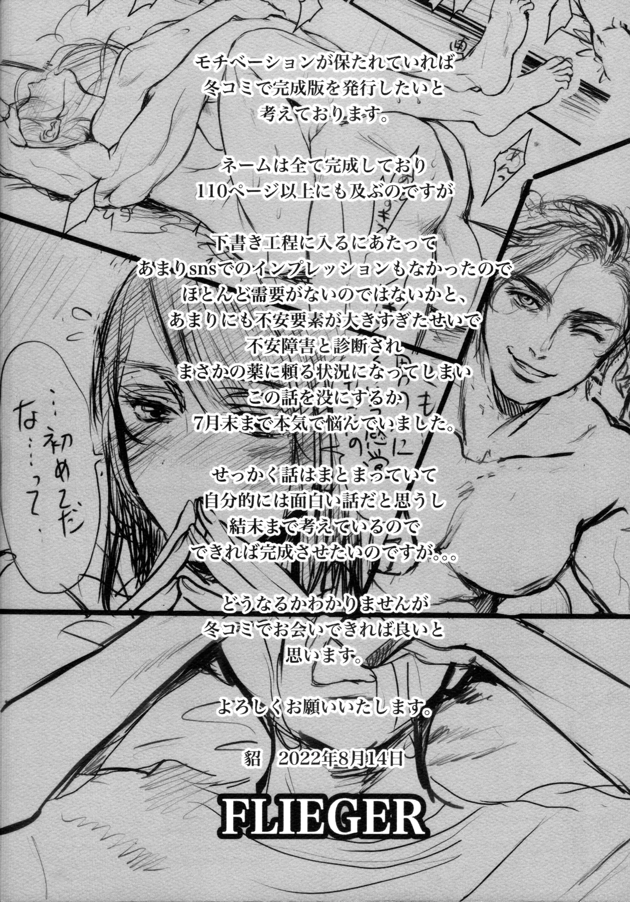 Boku no Yoshiko no Hazudatta. Zanteiban | She was supposed to be my Yoshiko - Temporary version page 29 original parody - sole female big breasts hentai manga - read online free