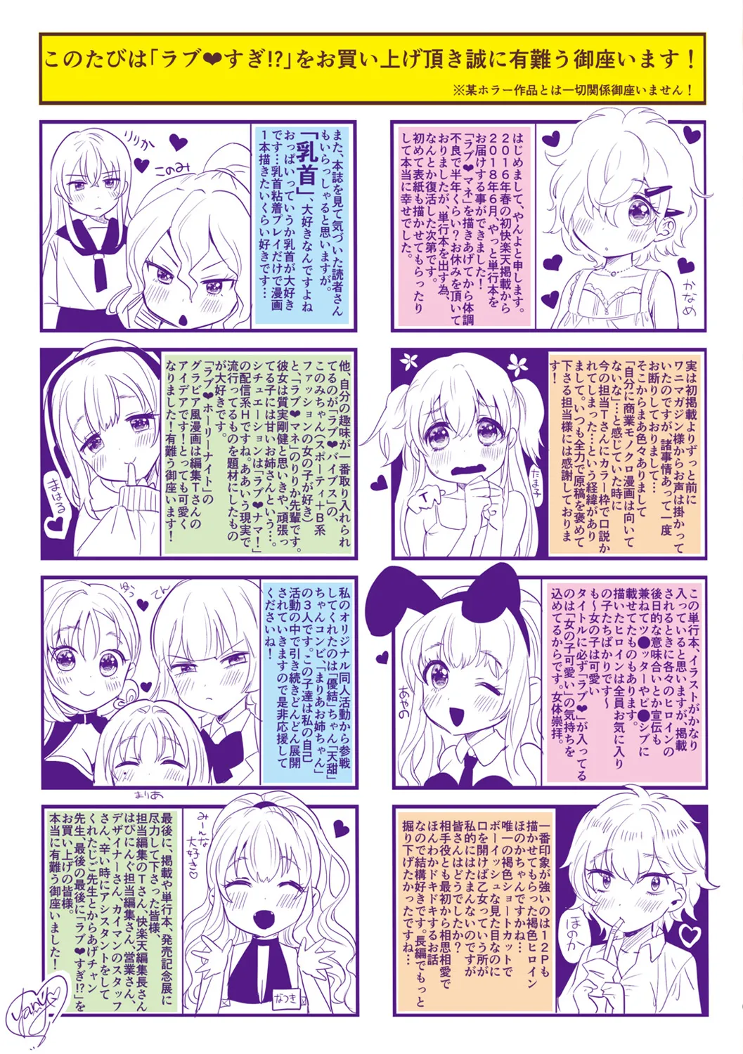 Love Sugi!? page 134 - nakadashi paizuri hentai manga - read online free