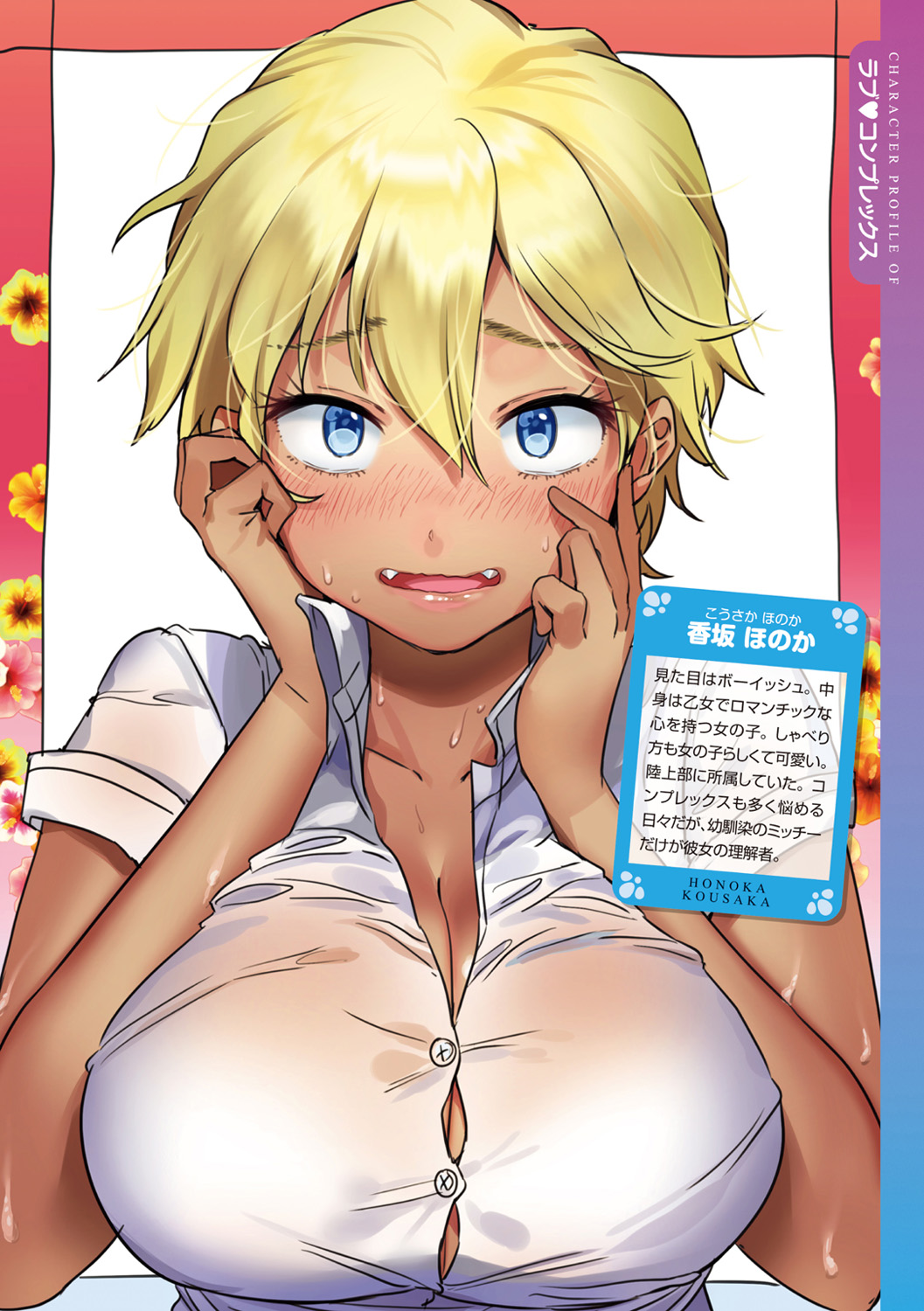 Love Sugi!? page 34 - nakadashi paizuri hentai manga - read online free