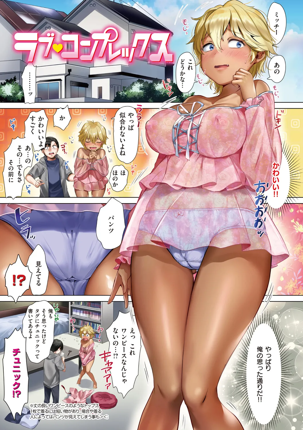 Love Sugi!? page 35 - big breasts swimsuit hentai manga - read online free