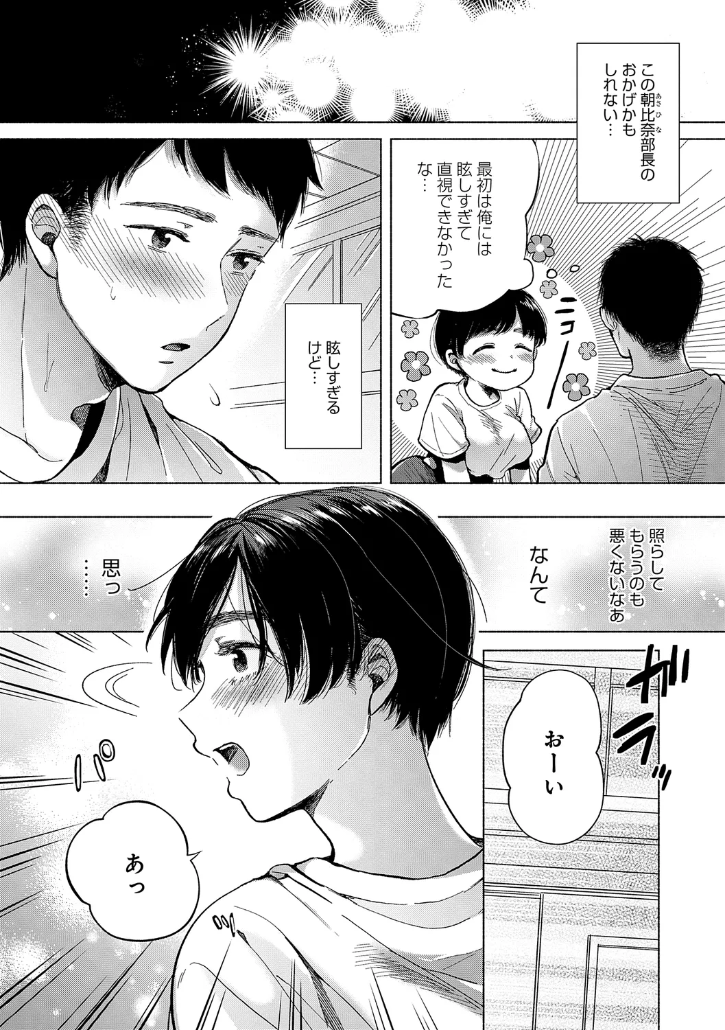 Michikake - Waxing and Waning page 114 - kissing big breasts hentai manga - read online free