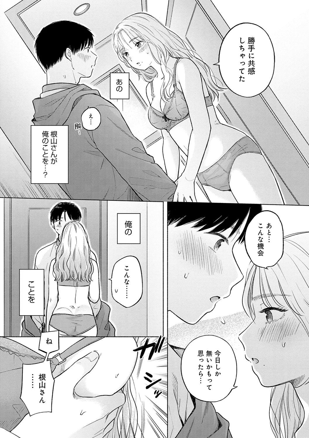 Michikake - Waxing and Waning page 13 - stockings kissing hentai manga - read online free