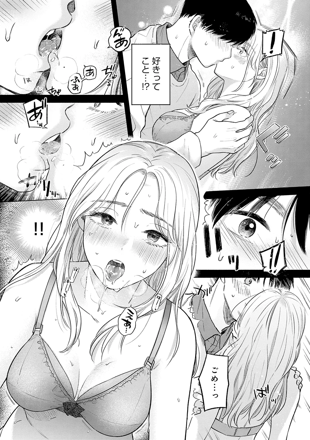 Michikake - Waxing and Waning page 14 - kissing big breasts hentai manga - read online free