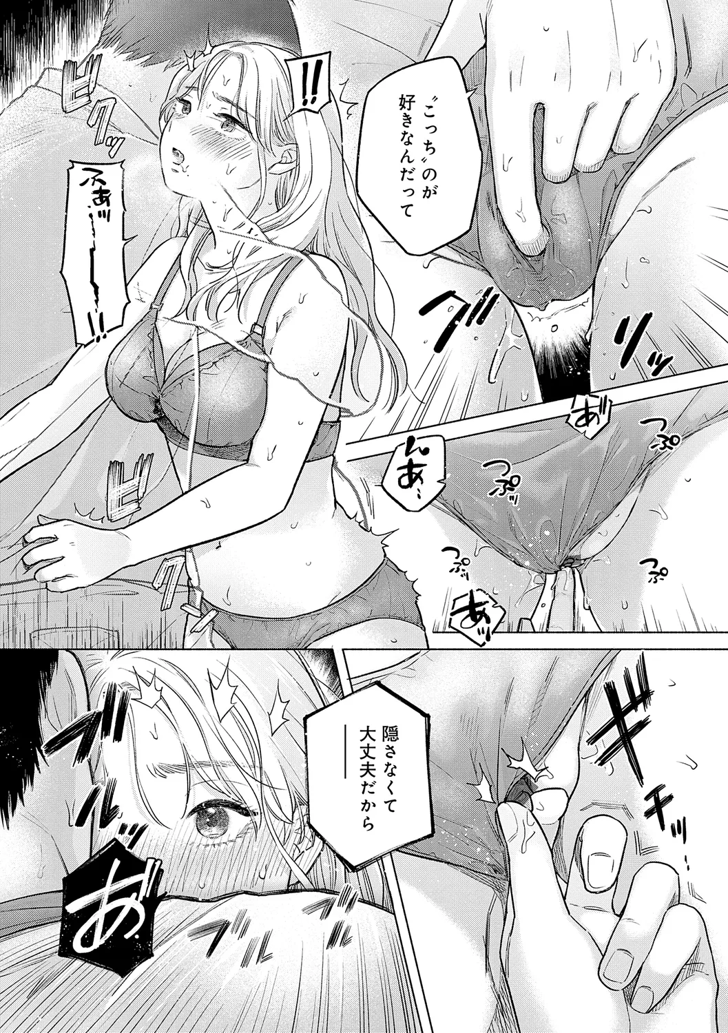 Michikake - Waxing and Waning page 17 - kissing big breasts hentai manga - read online free
