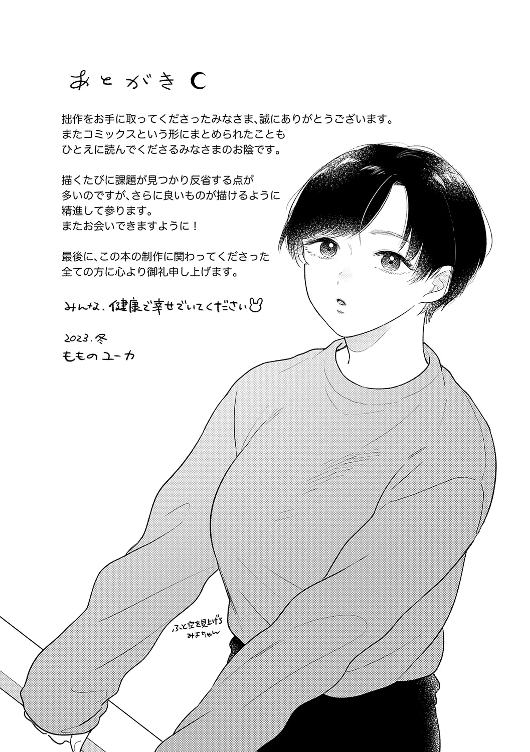 Michikake - Waxing and Waning page 211 - kissing big breasts hentai manga - read online free