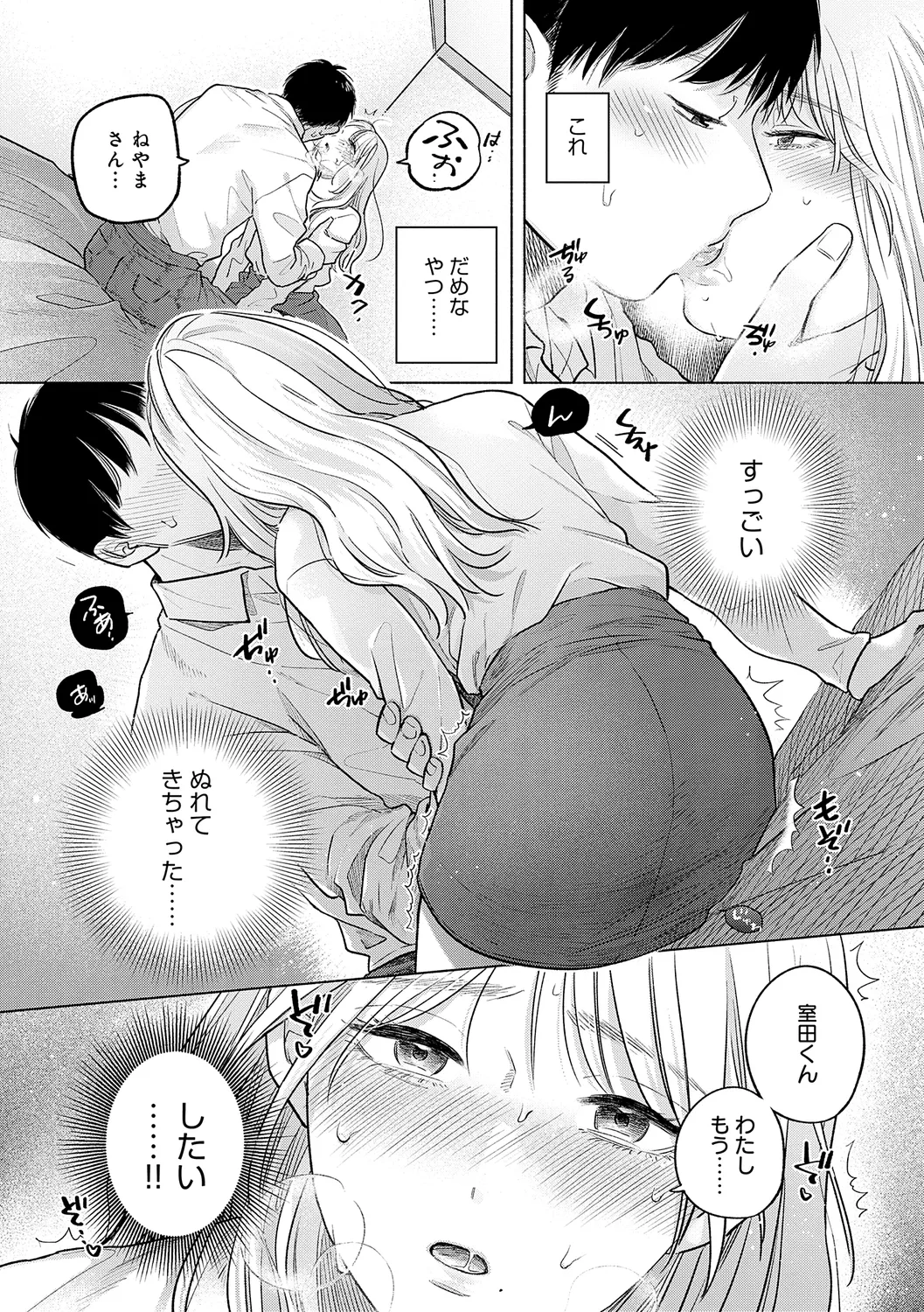 Michikake - Waxing and Waning page 37 - stockings kissing hentai manga - read online free