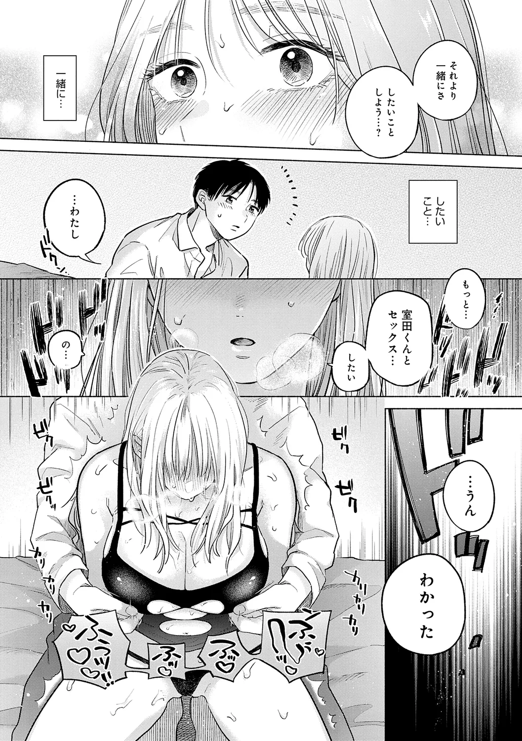 Michikake - Waxing and Waning page 40 - kissing big breasts hentai manga - read online free