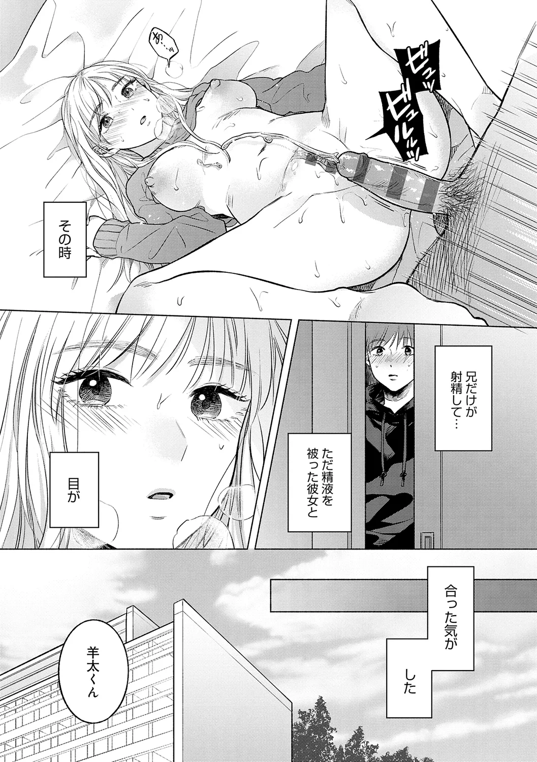 Michikake - Waxing and Waning page 87 - stockings kissing hentai manga - read online free