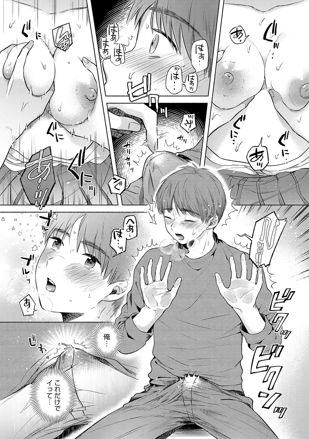 Michikake - Waxing and Waning page 94 - stockings kissing hentai manga - read online free