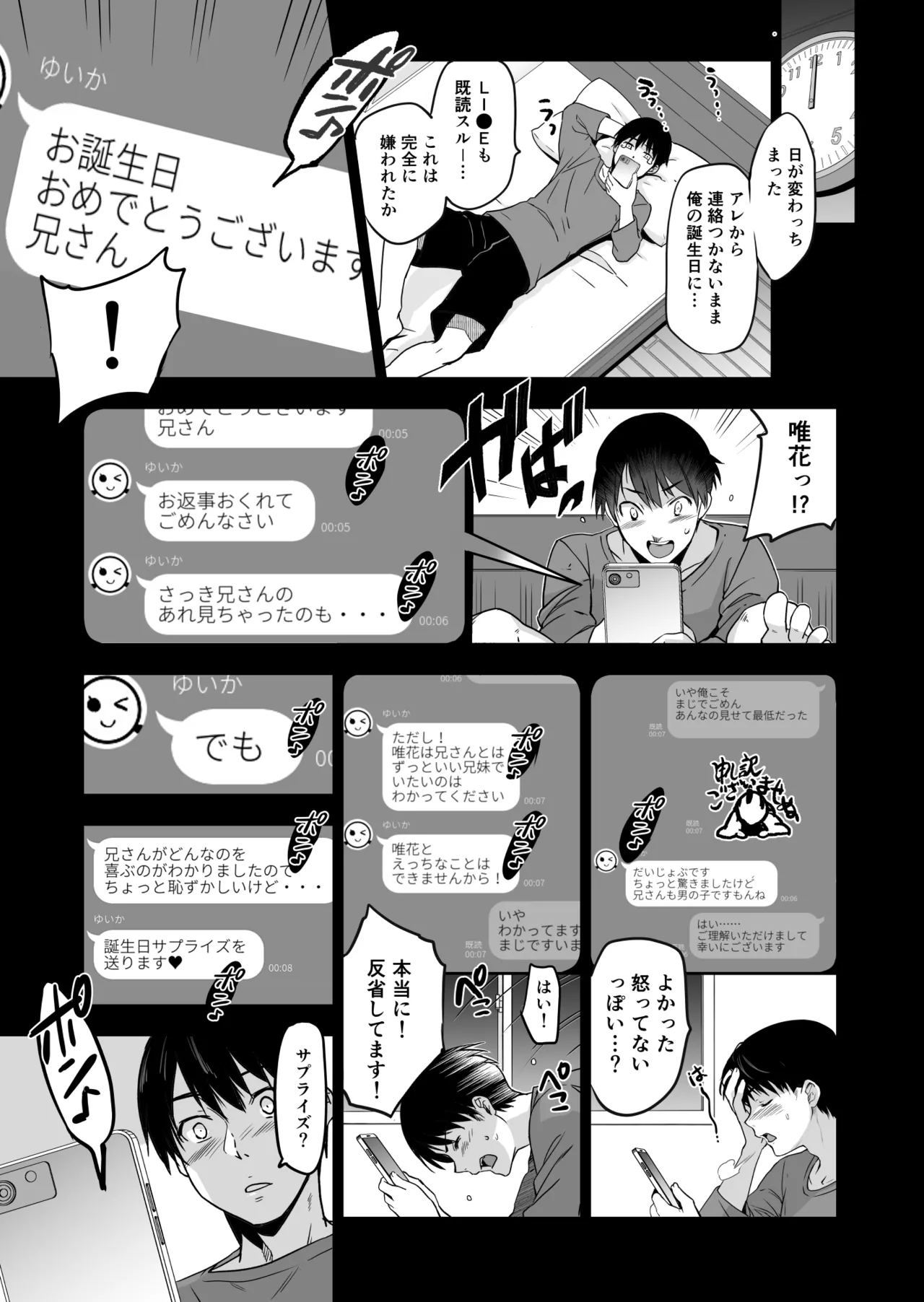 Imouto ga Boku ni Taninboux o Okutte kuru page 10 original parody - sole female big breasts hentai manga - read online free