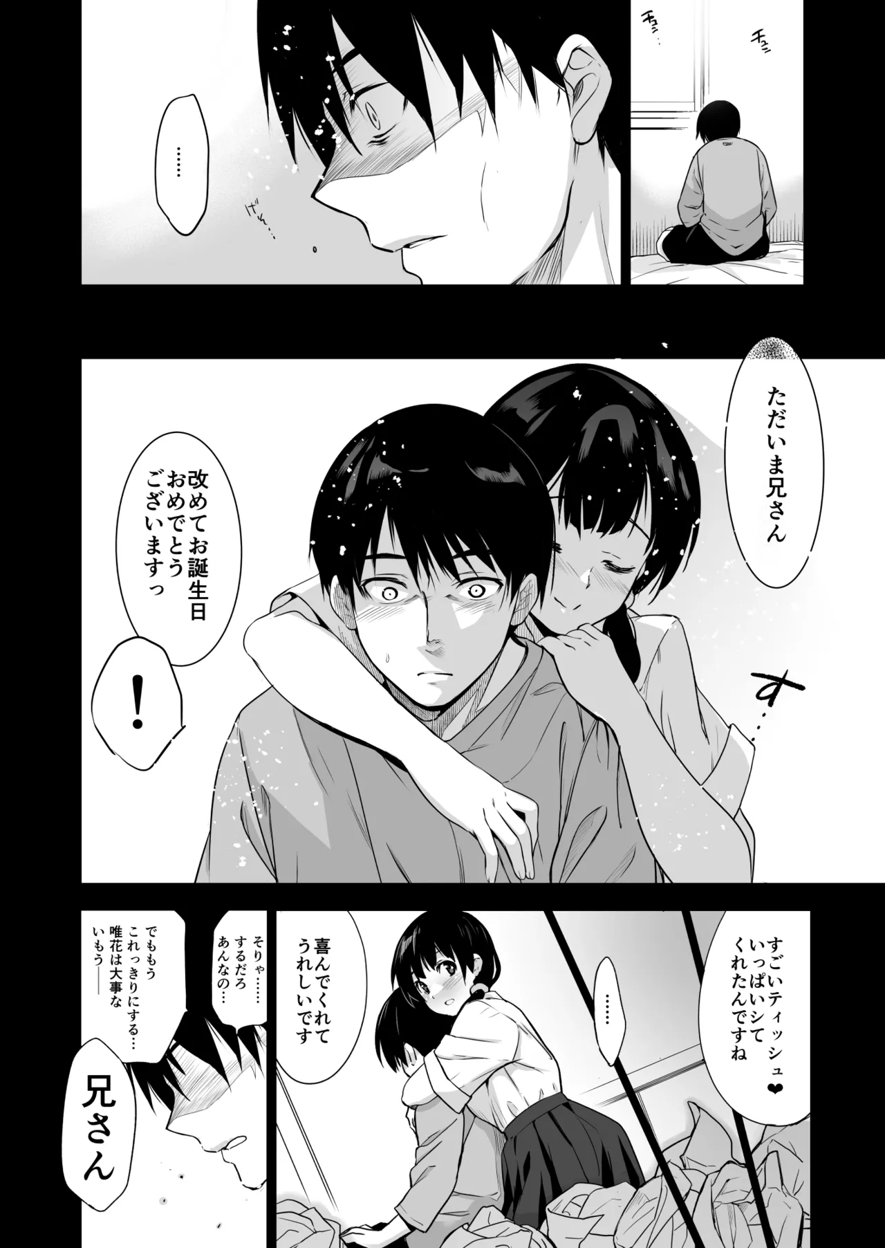 Imouto ga Boku ni Taninboux o Okutte kuru page 23 original parody - sole female big breasts hentai manga - read online free