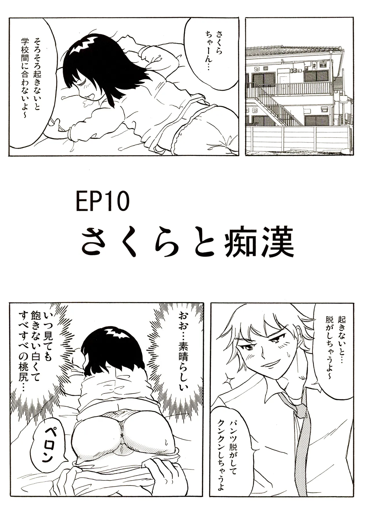 TS shojo sakura-chan Vol 1 - Page 127