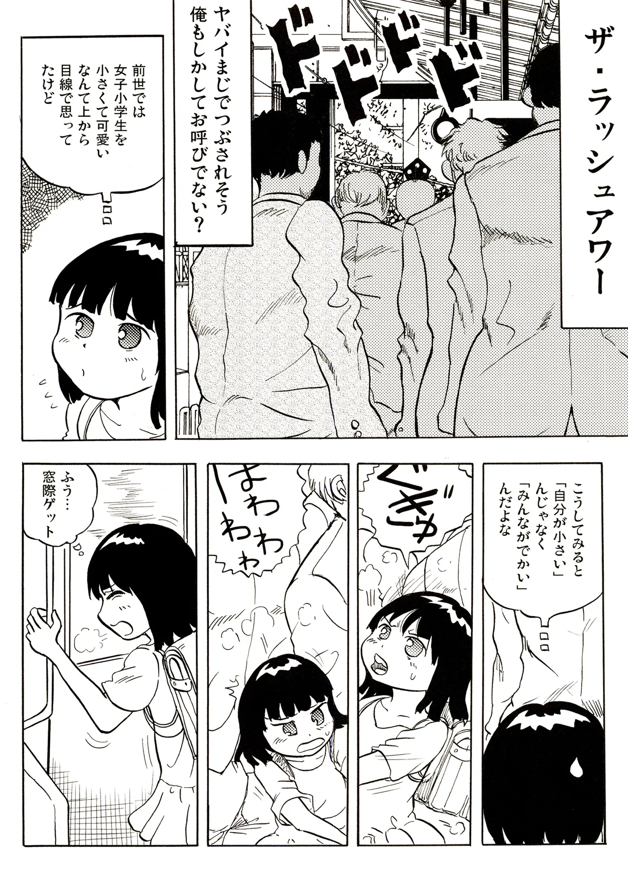 TS shojo sakura-chan Vol 1 - Page 130