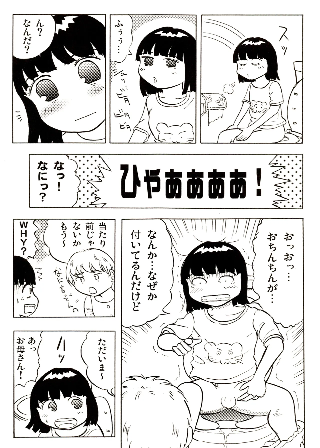 TS shojo sakura-chan Vol 1 - Page 143