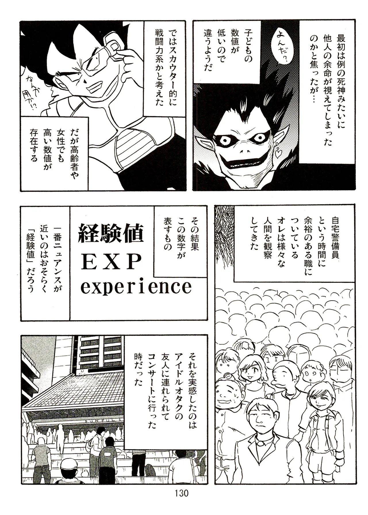TS shojo sakura-chan Vol 2 - Page 130