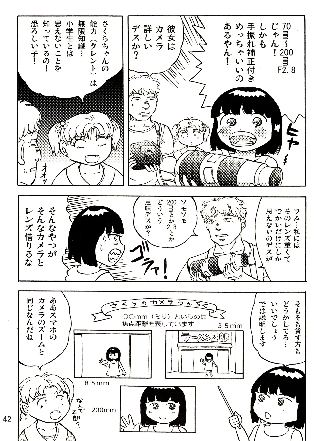 TS shojo sakura-chan Vol 2 - Page 42