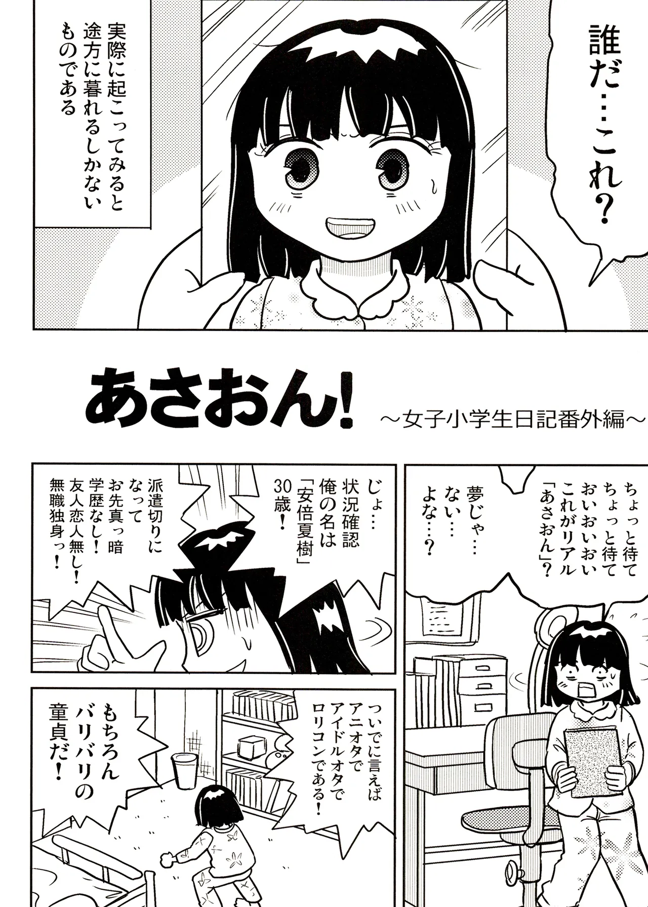 TS shojo sakura-chan Vol 3 - Page 136
