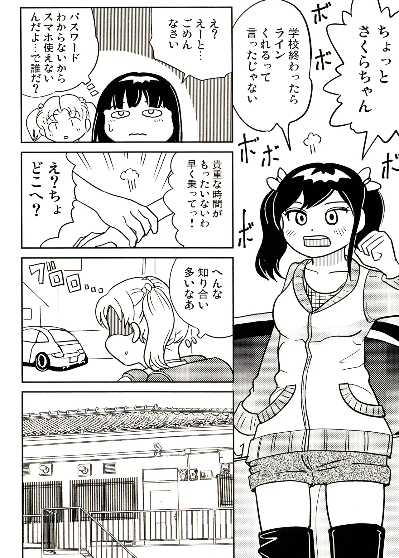 TS shojo sakura-chan Vol 3 - Page 146