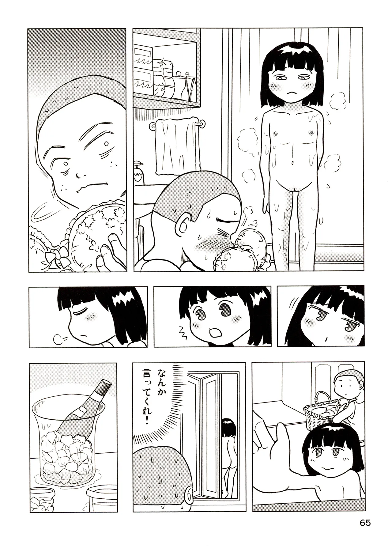 TS shojo sakura-chan Vol 3 - Page 65