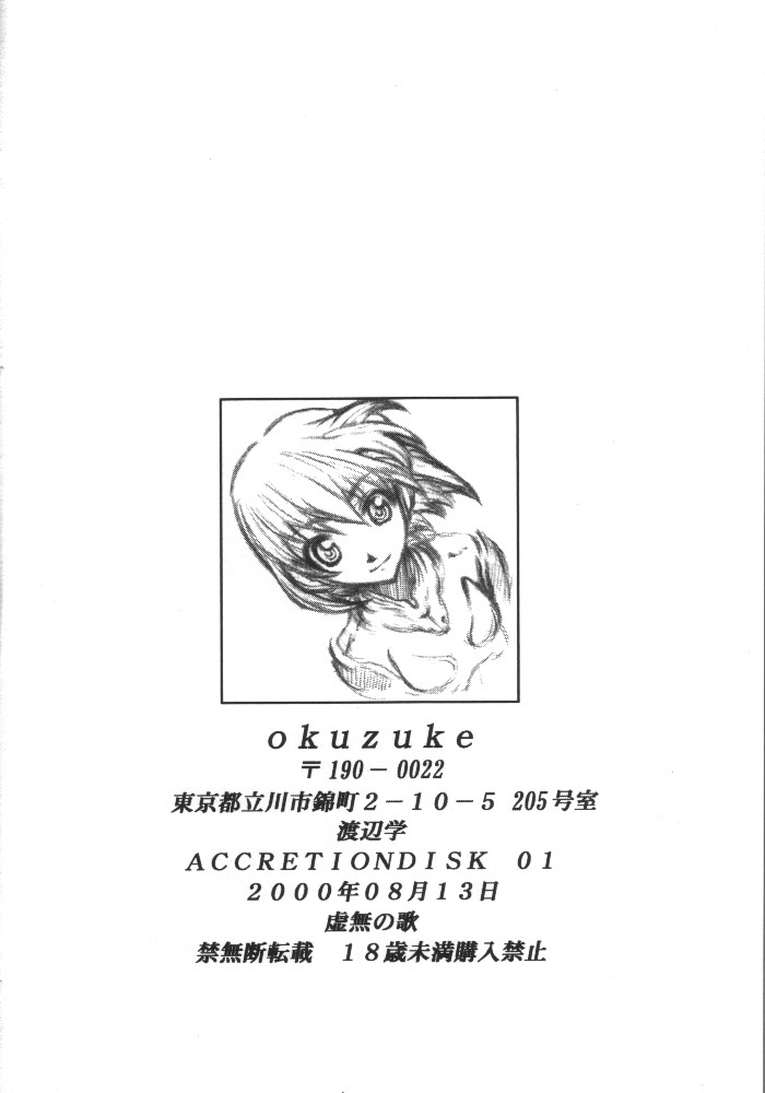 ACCRETION DISK 01 page 29 banner of the stars parody - read online free