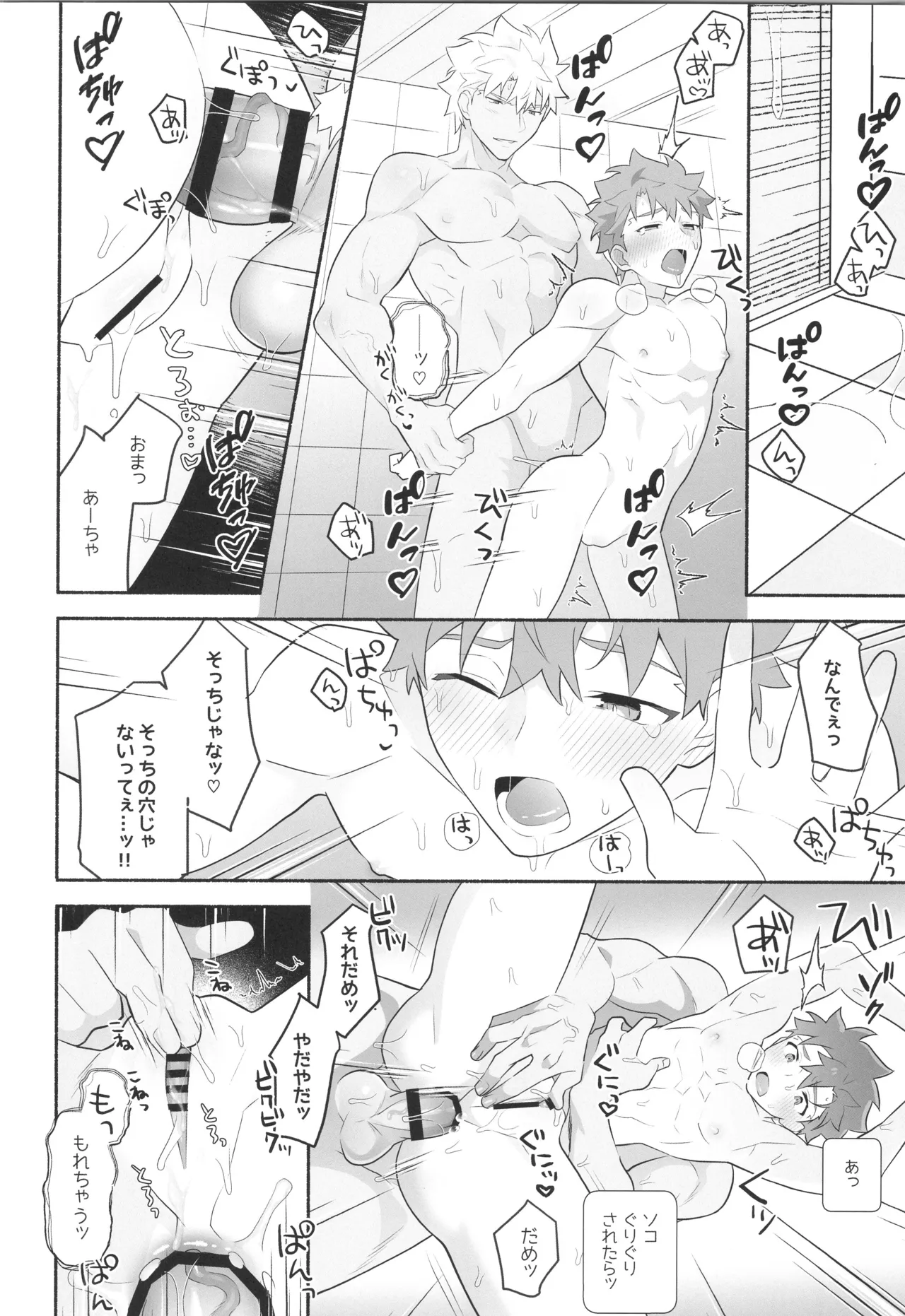 Wakeari Shirokun page 17 featuring archer fate stay night parody - nakadashi x-ray hentai manga - read online free