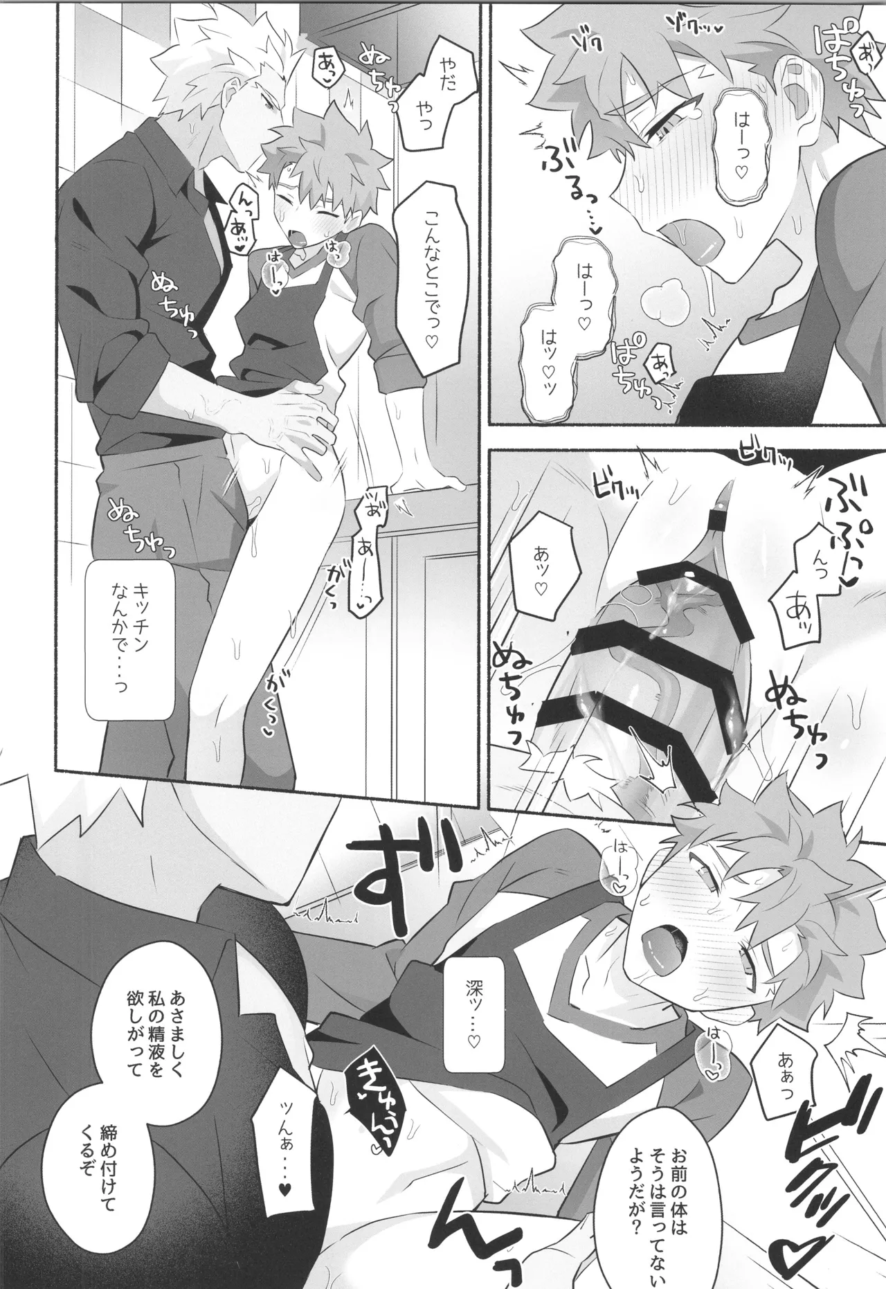 Wakeari Shirokun page 19 featuring archer fate stay night parody - nakadashi x-ray hentai manga - read online free