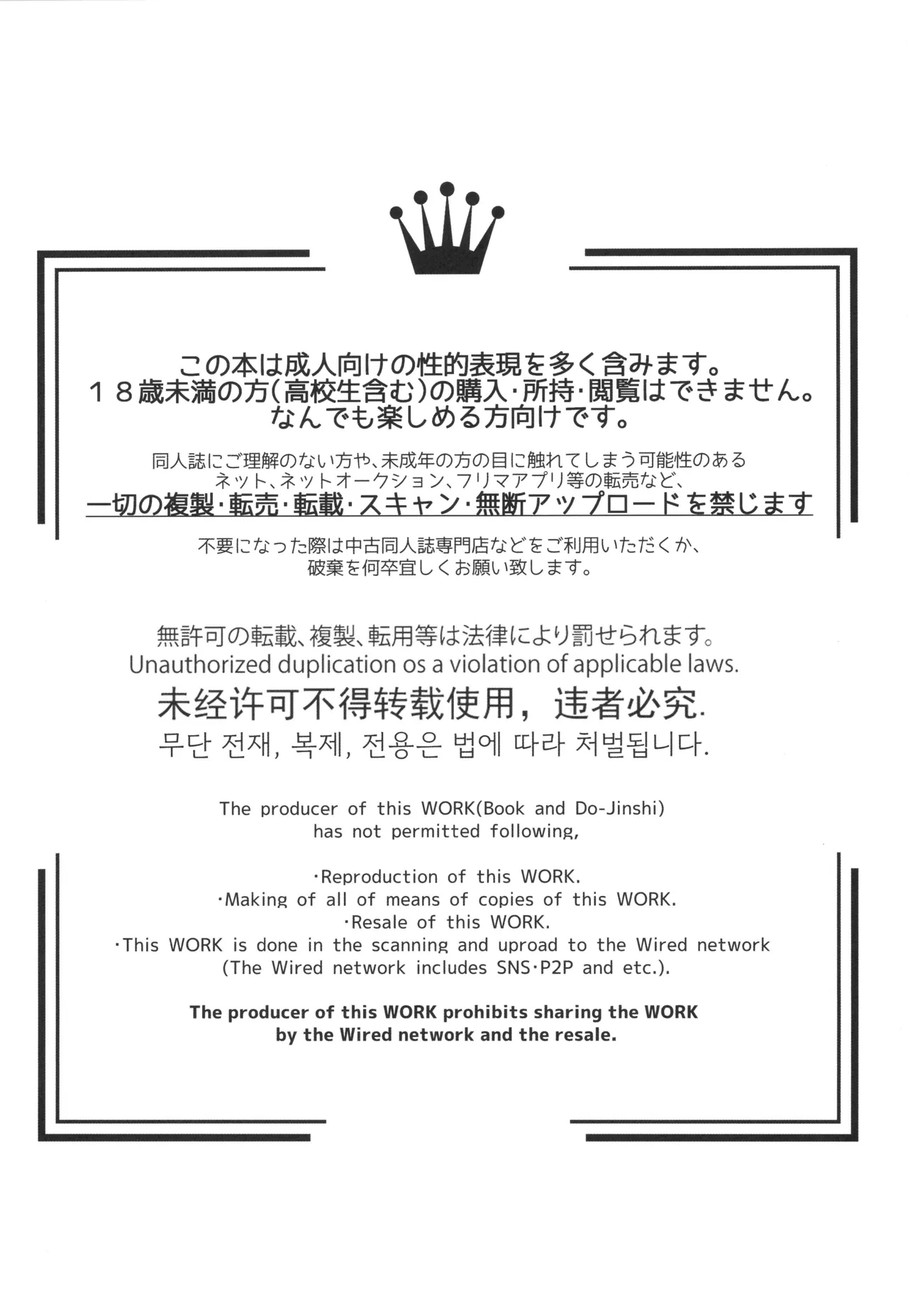 Wakeari Shirokun - Page 2