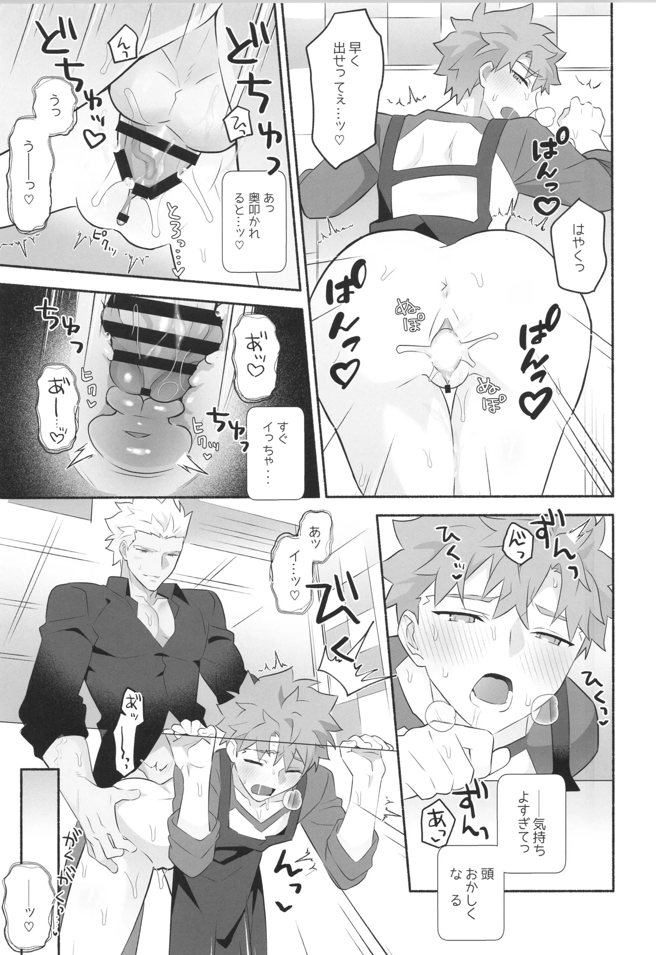 Wakeari Shirokun page 20 featuring archer fate grand order parody - nakadashi x-ray hentai manga - read online free