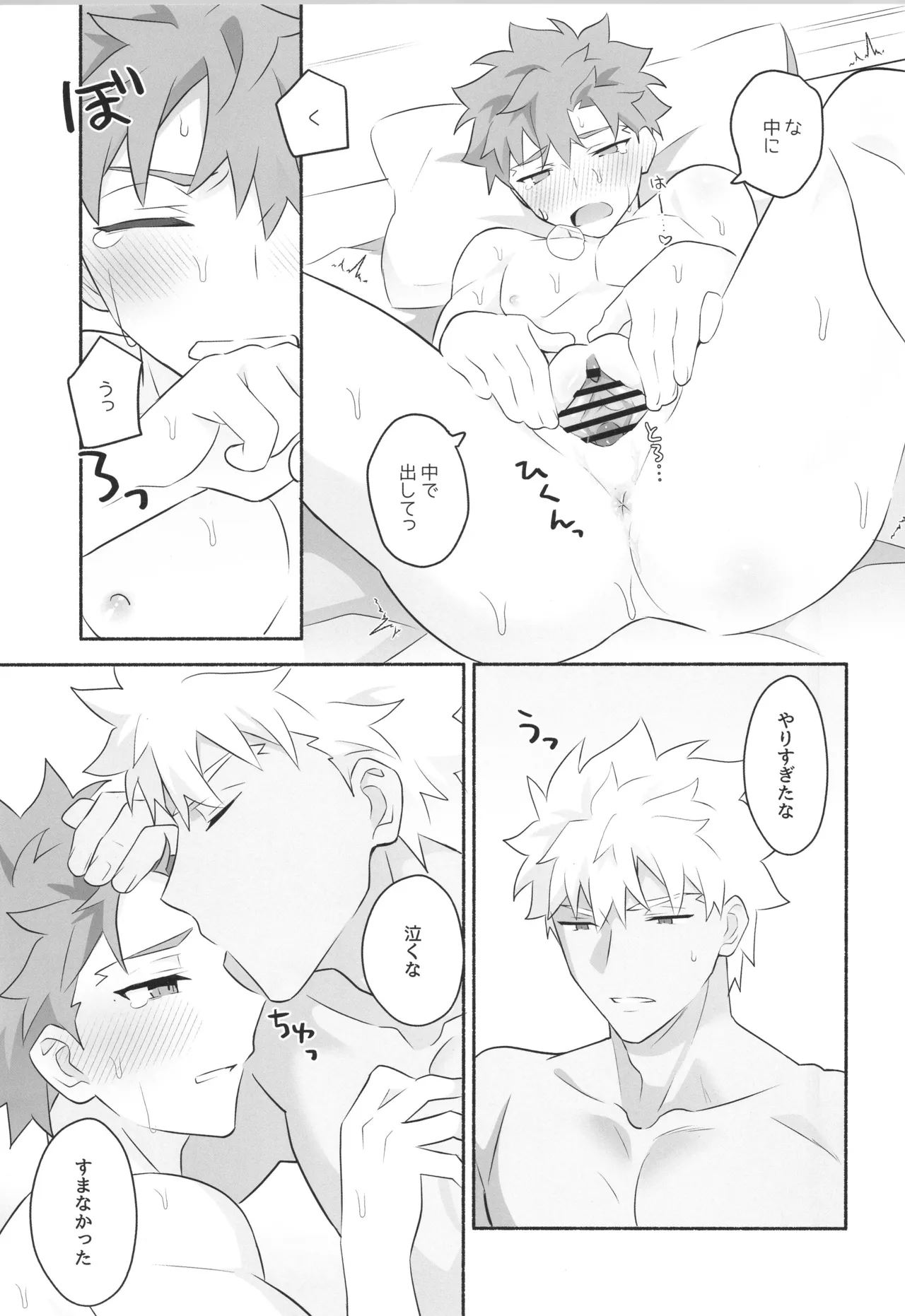 Wakeari Shirokun - Page 22