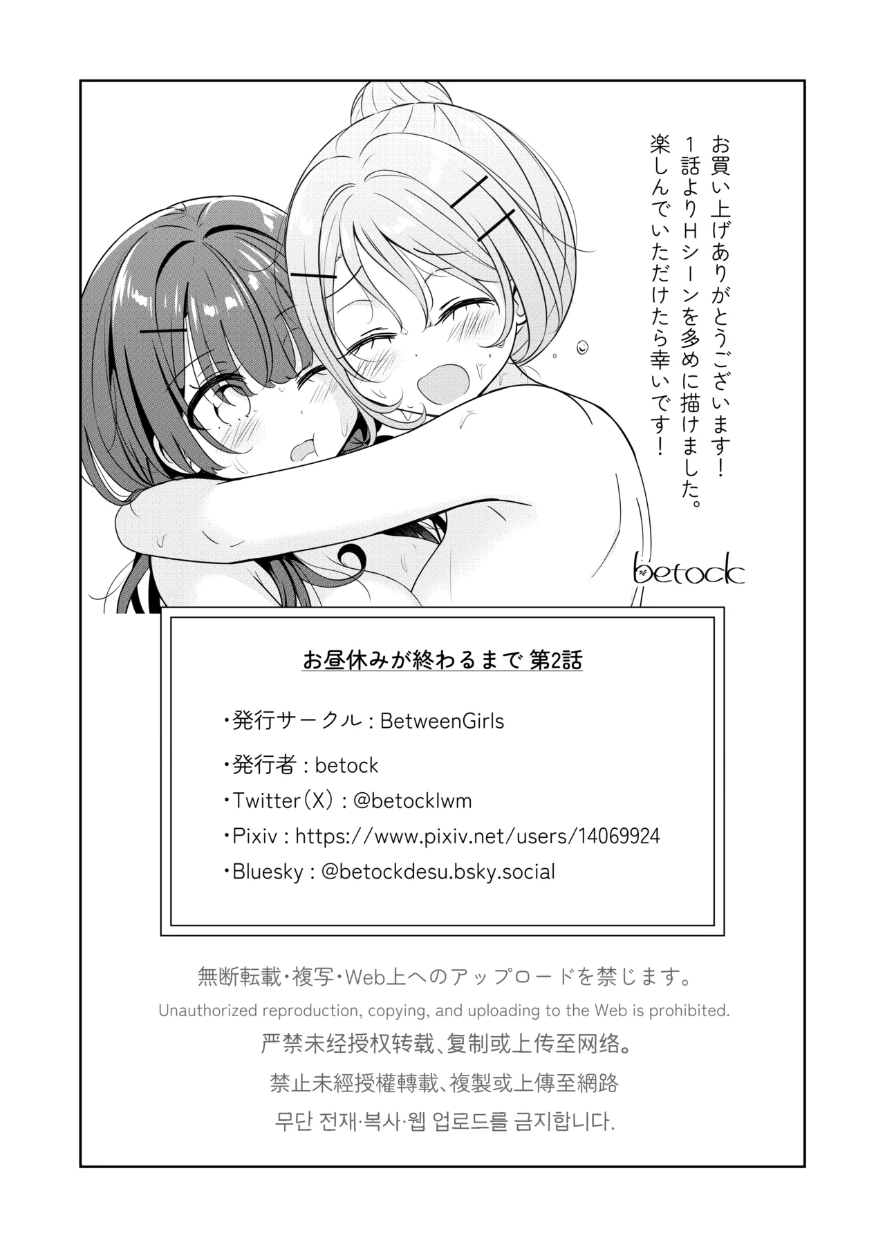 Ohiru Yasumi ga Owaru made - Until the lunch break is over 2 page 26 original parody - kissing cunnilingus hentai manga - read online free